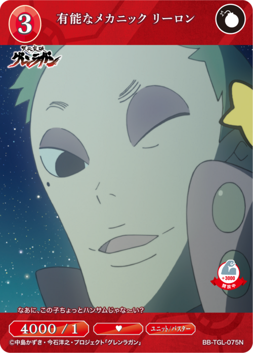 [BDB] 主管机械师 Leeron [N] BB-TGL-075N