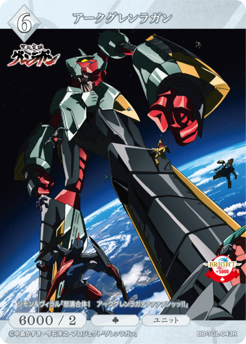 [BDB] 弧形红莲螺岩 [R] BB-TGL-043R