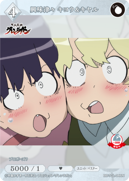 [BDB] 好奇的 Kiyou &amp; Kyal [N] BB-TGL-046N