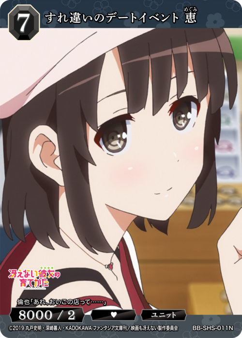 [BDB] 传递日期事件惠 [N] BB-SHS-011N