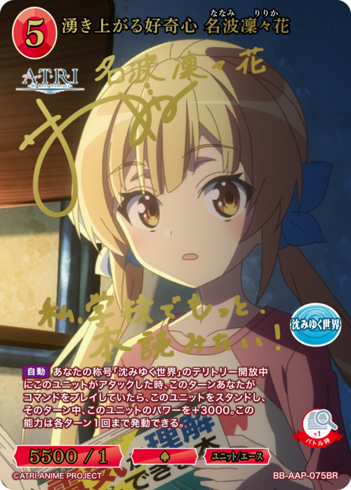 【BDB】湧き上がる好奇心 名波凜々花【BR】BB-AAP-075BR