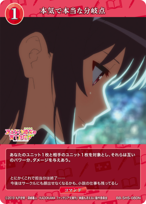 [BDB] 严肃而真实的转折点 [N] BB-SHS-080N