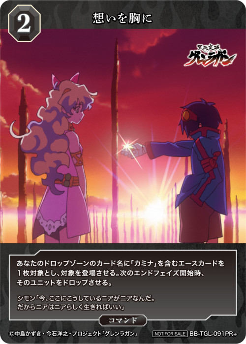 [BDB] 反击的红莲螺岩的象征 [PR] BB-TGL-085PR