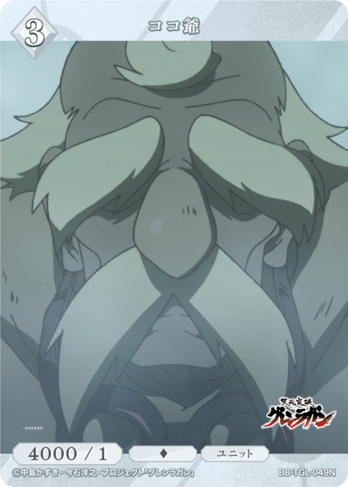 [BDB] 可可爷爷 [N] BB-TGL-049N