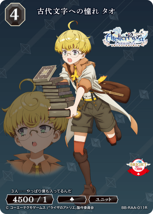 [BDB]古文字陶的崇拜[R] BB-RAA-011R