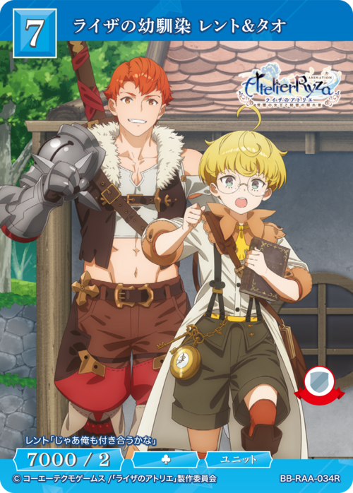 [BDB] Liza's childhood friends Rento &amp; Tao [R] BB-RAA-034R