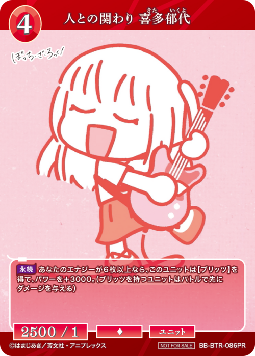 【BDB】人との関わり 喜多郁代【PR】BB-BTR-086PR