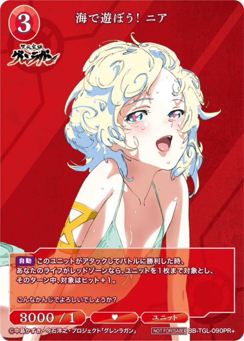 [BDB] 反击的红莲螺岩的象征 [PR] BB-TGL-085PR