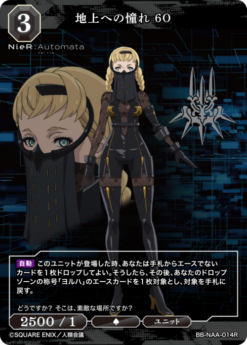 [BDB] Longing for the Earth 6O [R] BB-NAA-014