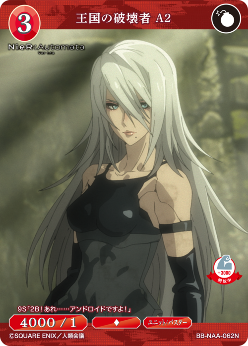 [BDB] Kingdom Destroyer A2 [N] BB-NAA-062