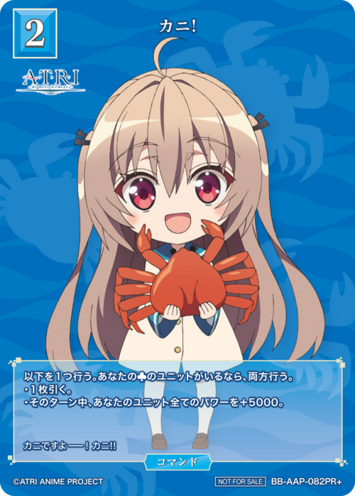 【BDB】カニ!【PR+】BB-AAP-082PR+