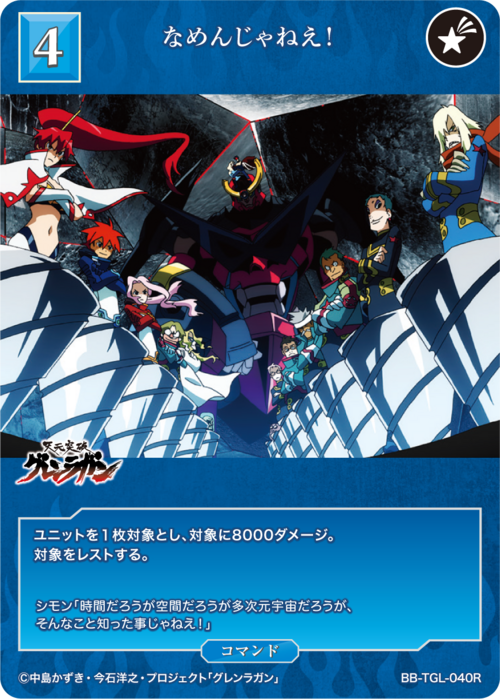 [BDB] 别舔它！ [R]BB-TGL-040R