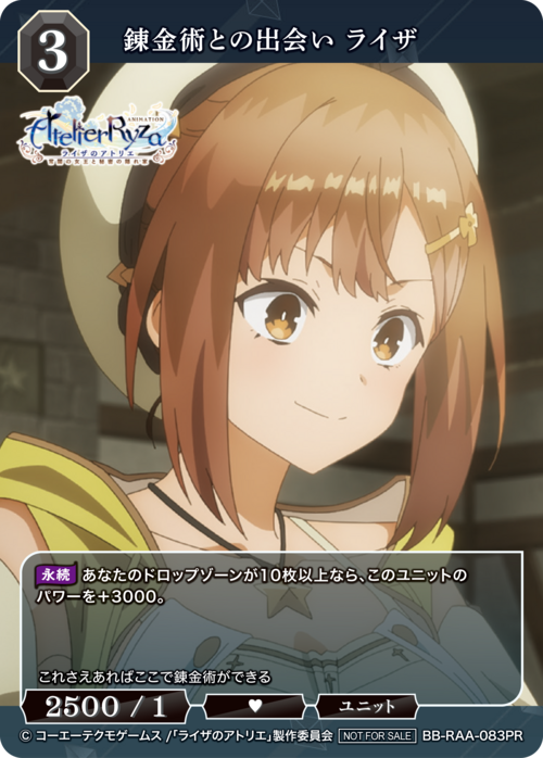 [BDB] 外部访客 [PR+] BB-RAA-082PR+