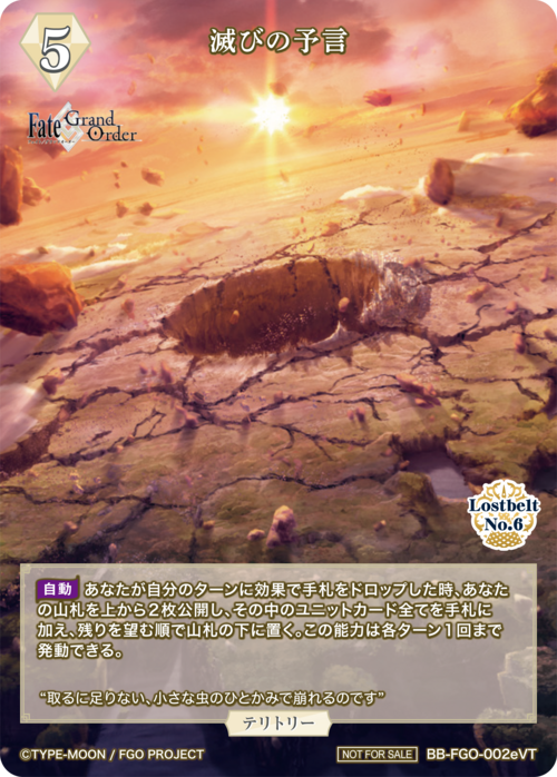 【BDB】滅びの予言 / ノクナレア【VT】BB-FGO-002eVT 2