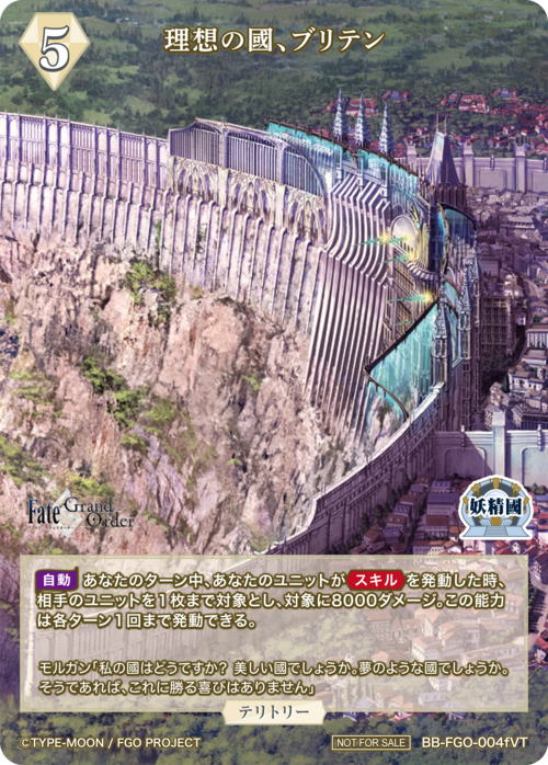 【BDB】理想の國、ブリテン / オーロラ【VT】BB-FGO-004fVT 2