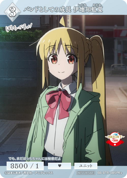 【BDB】バンドとしての成長 伊地知虹夏【PR+】BB-BTR-085PR+