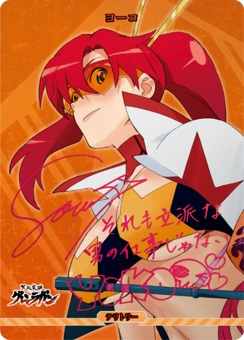 [BDB]超越极限/洋子（标志）[BT] BB-TGL-003cBT