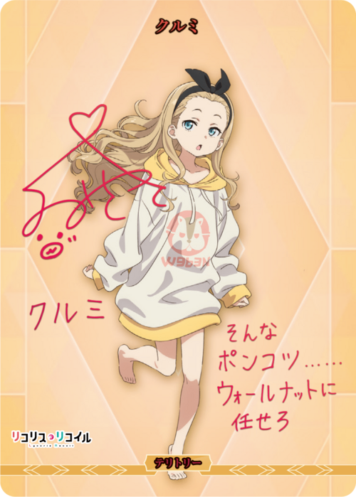 【BDB】日常の一幕 / クルミ【BT】BB-LR-003dBT