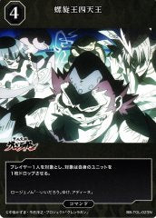 [BDB] Spiral King Four Heavenly Kings [N] BB-TGL-023N