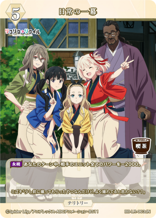 【BDB】日常の一幕 / クルミ【N】BB-LR-003dN 2