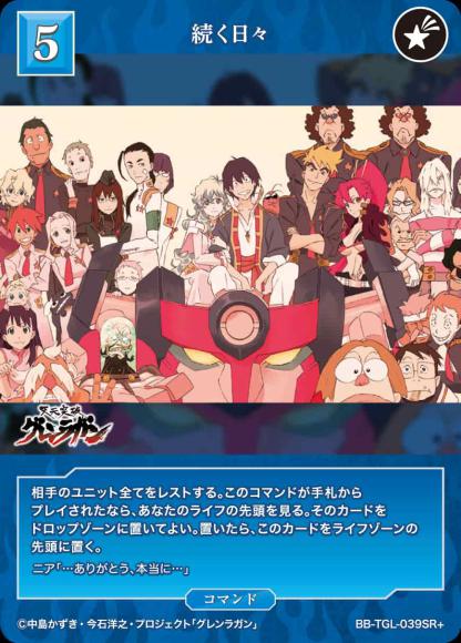 [BDB] 连续天数 [SR+] BB-TGL-039SR+