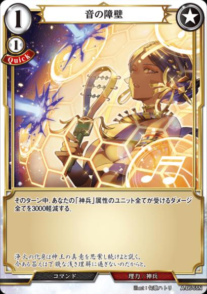 【BD】音の障壁(パラレル)【N】A-B5-55
