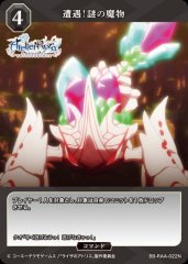 [BDB] Encounter! Mysterious monster [N] BB-RAA-022N