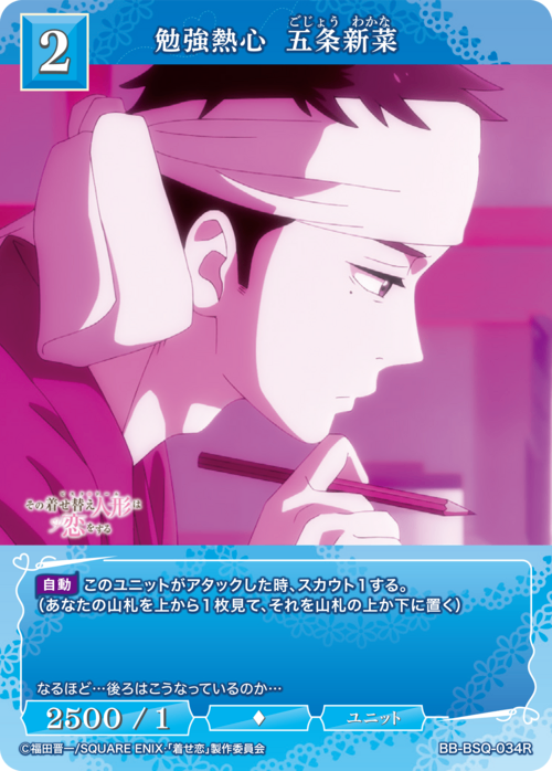 【BDB】勉強熱心 五条新菜【R】BB-BSQ-034R