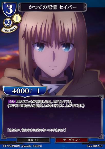 【BD】かつての記憶 セイバー（パラレル）【N】Fate-TB1-14N