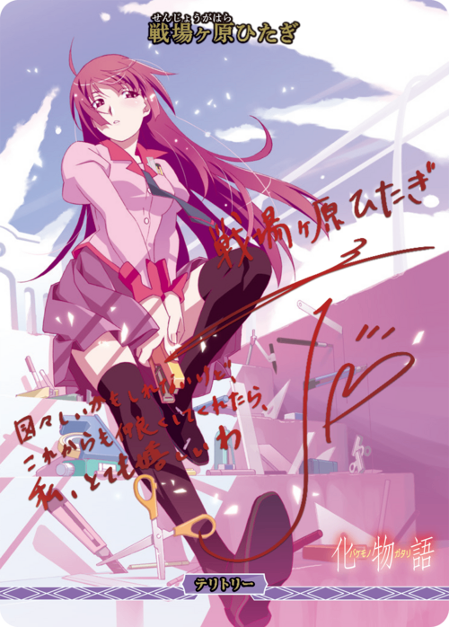 【BDB】前日譚と後日譚 / 戦場ヶ原ひたぎ【BT】BB-MGS-004aBT