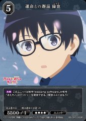 [BDB] Encounter with Fate Tomoya [R] BB-SHS-008R