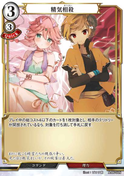 【BD】精気相殺(パラレル)【N】A-B6-56