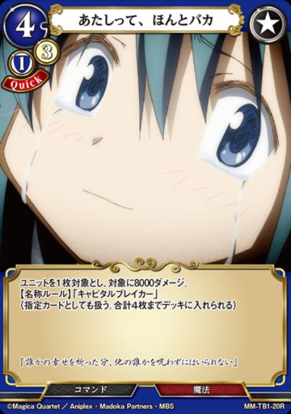 【BD】あたしって、ほんとバカ【R】MM-TB1-20R