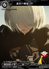 [BDB] Spiral of Fate 2B [R] BB-NAA-005