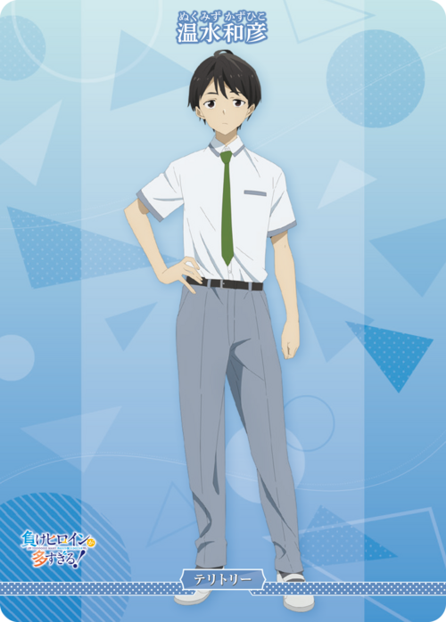 【BDB】隠し続けた恋心 / 温水和彦【N】BB-MKH-001eN