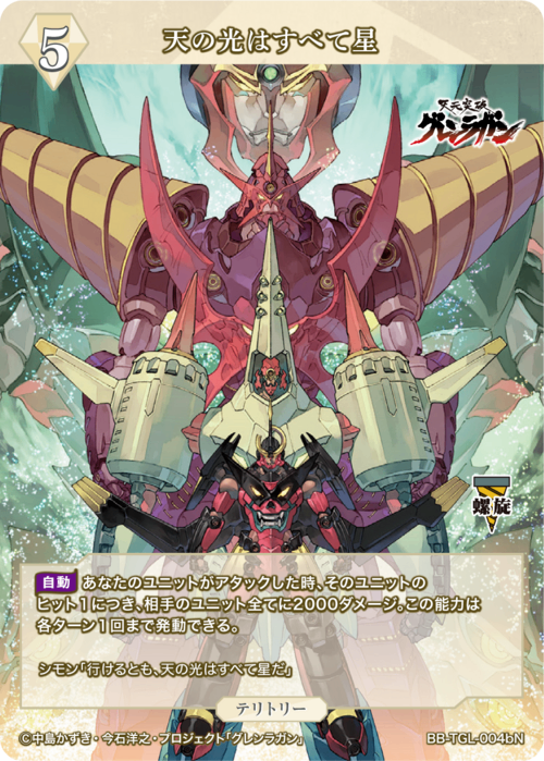 [BDB] 天空中所有的光都是星星 / 西蒙 [T] BB-TGL-004bN 2