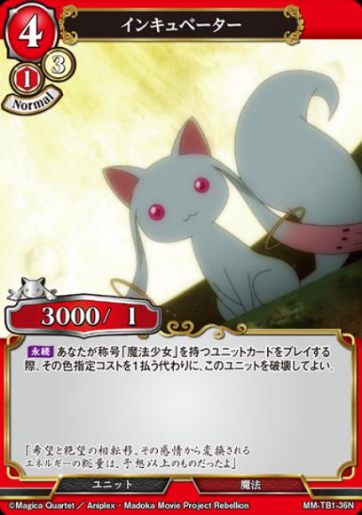 【BD】インキュベーター（パラレル）【N】MM-TB1-36N