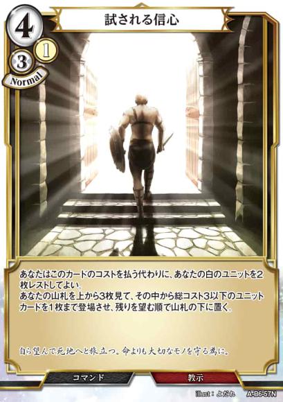 【BD】試される信心(パラレル)【N】A-B6-57