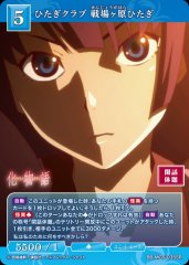 【BDB】ひたぎクラブ 戦場ヶ原ひたぎ【SR】BB-MGS-035SR