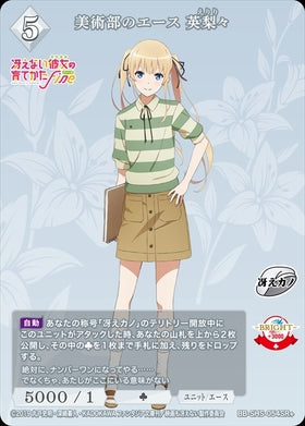 [BDB] Art Club Ace Eriri [SR+] BB-SHS-054SR+