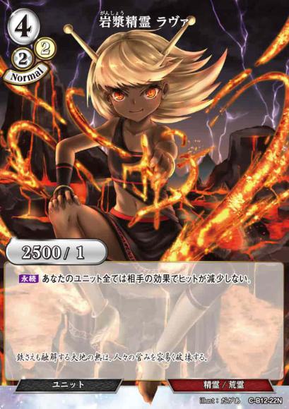 【BD】岩漿精霊 ラヴァ(パラレル)【N】C-B12-22N