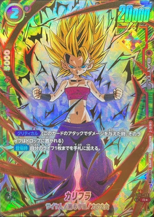 [DBFW] Caulifla (Ultimate Battle Version) Unopened [R★/Parallel] FB02-007