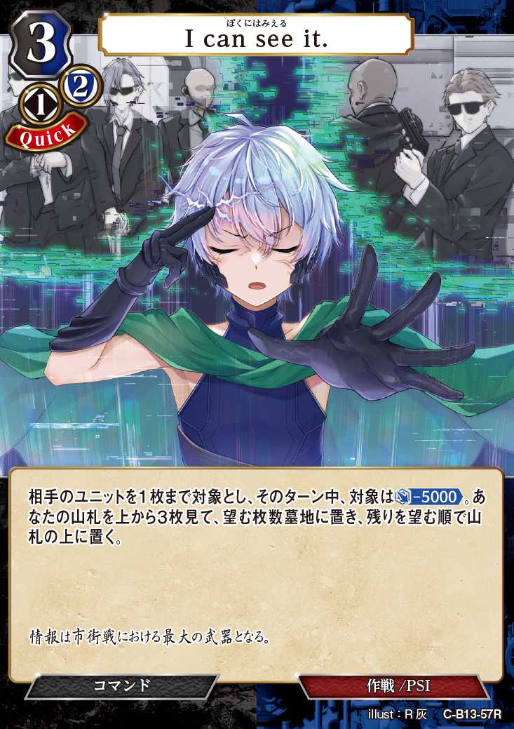 【BD】I can see it.(パラレル)【R】C-B13-57R