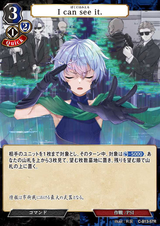 【BD】I can see it.(パラレル)【R】C-B13-57R