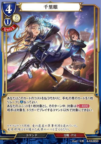 【BD】千里眼【N】A-S3-08SD