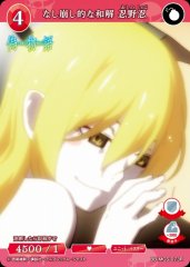 【BDB】なし崩し的な和解 忍野忍【R】BB-MGS-073R