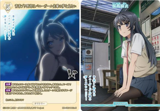 [BDB] Seishun Buta Yarou Does Not Dream of Bunny Girl Senpai / Mai Sakurajima [N] BB-SBS-002aN