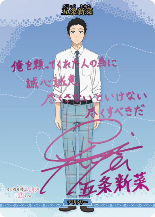 【BDB】動き出す世界/ 五条新菜【BT】BB-BSQ-004bBT