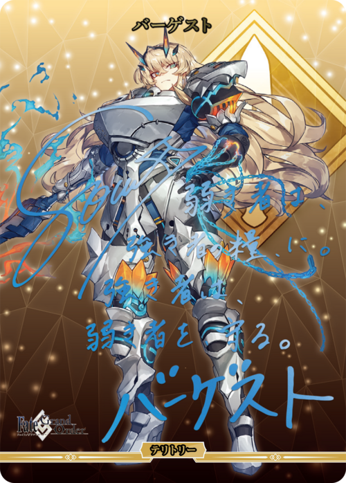 【BDB】創世期 / バーゲスト【BT】BB-FGO-003cBT