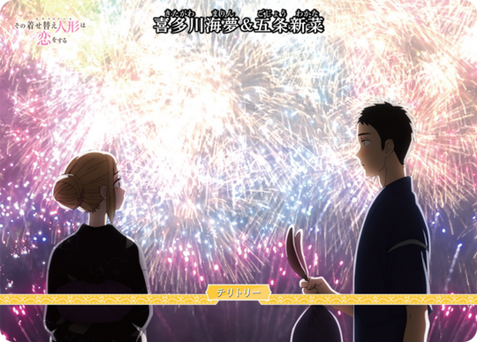 【BDB】恋は変える。姿も、心も。/ 喜多川海夢＆五条新菜【VT】BB-BSQ-003aVT